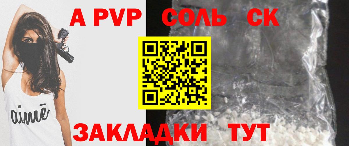 А ПВП СК КРИС  Alfa_PVP кристаллы  Alpha-PVP крисы CK  Кемерово  Alpha-PVP  Вход с VPN 