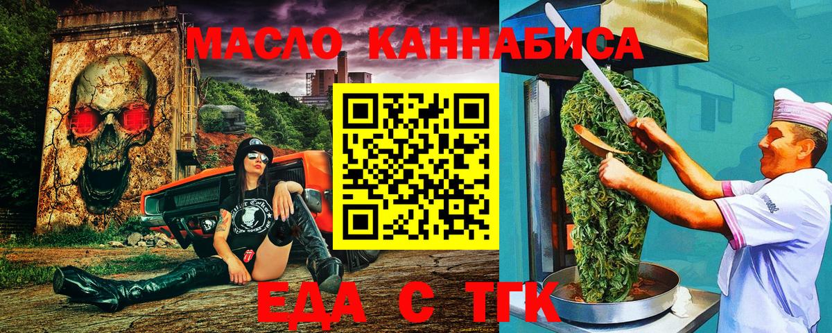 Cannafood конопля  Вход с VPN  Кемерово 