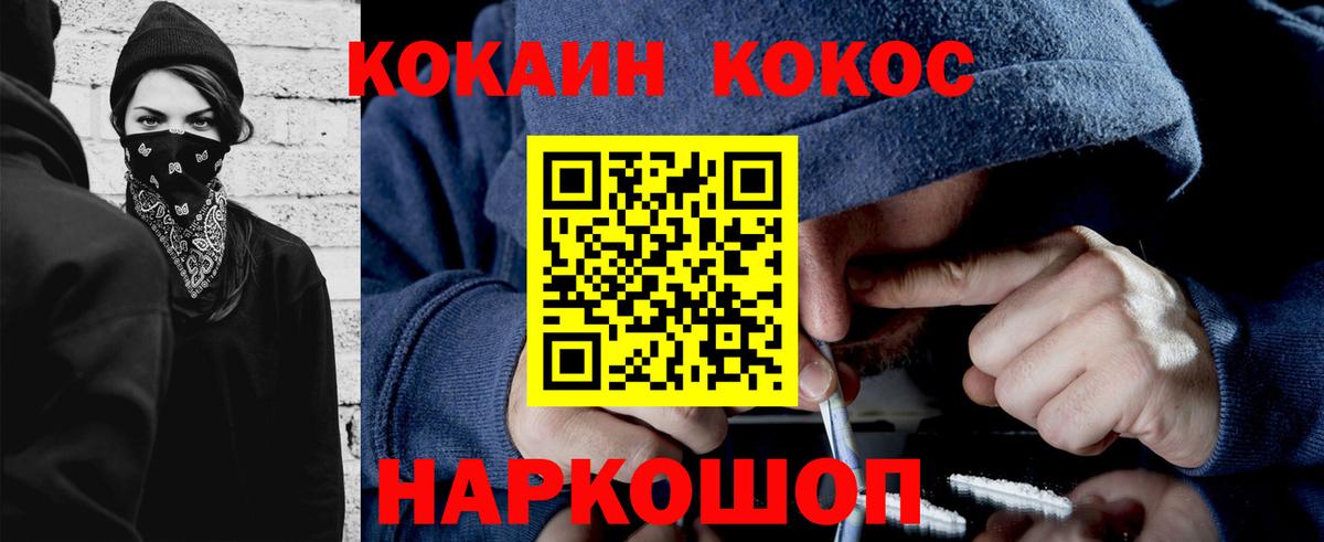 как найти закладки  Cocaine Боливия  Вход с VPN  Кемерово 