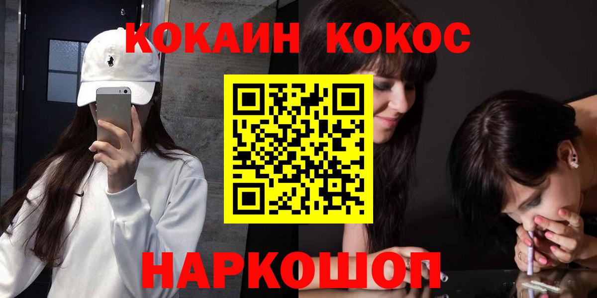 Кокаин VHQ Кемерово