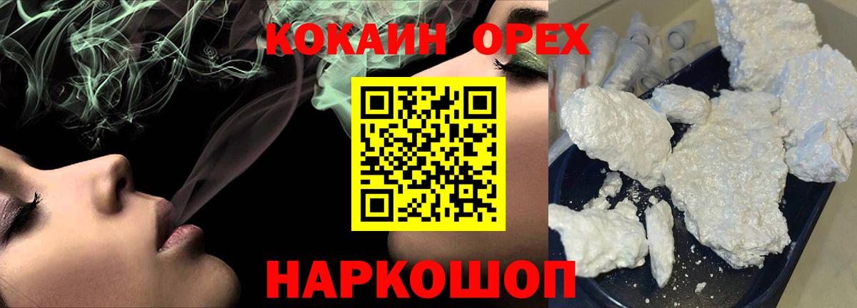 COCAIN Columbia Кемерово