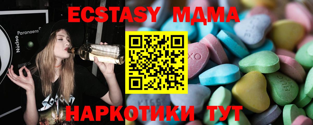ЭКСТАЗИ MDMA  Вход с VPN  ЭКСТАЗИ  Кемерово  Ecstasy Punisher 