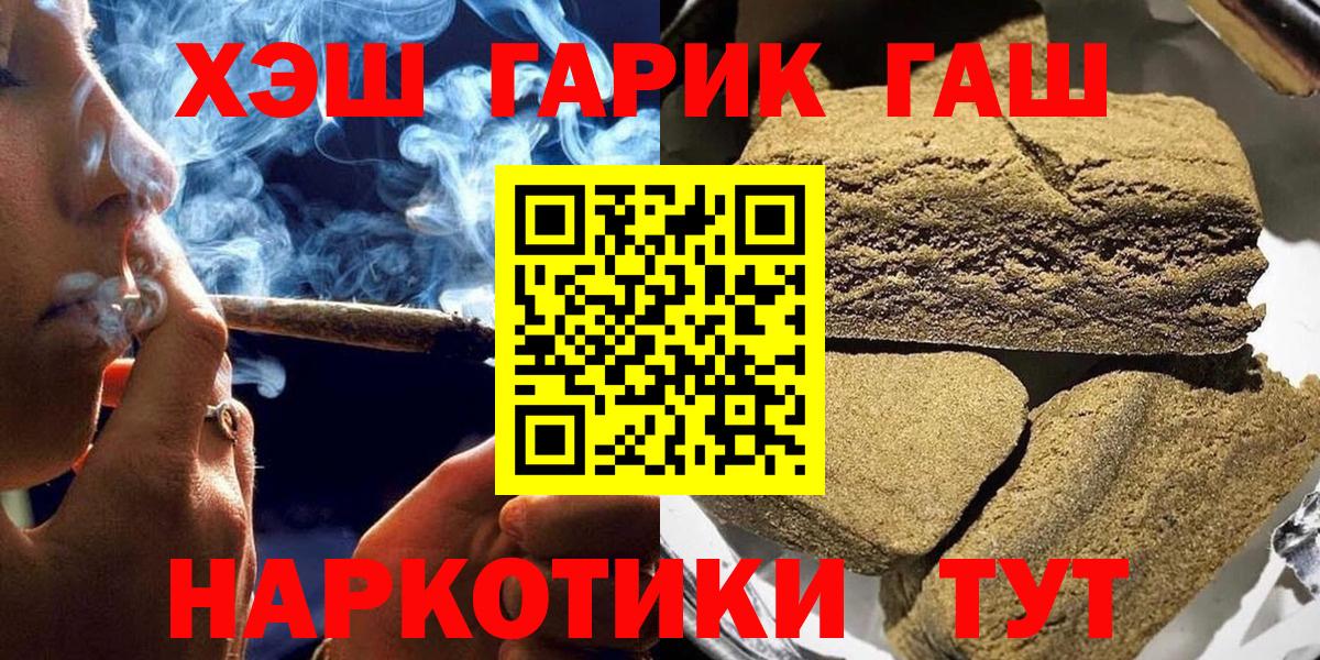 ГАШИШ  Кемерово  ГАШИШ 40% ТГК 