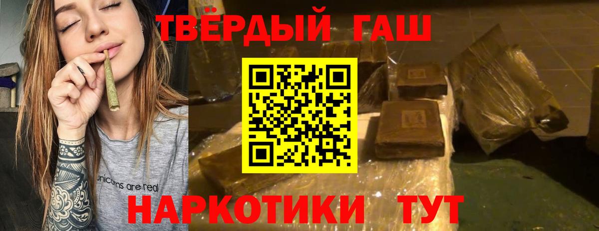 ГАШИШ гашик Кемерово