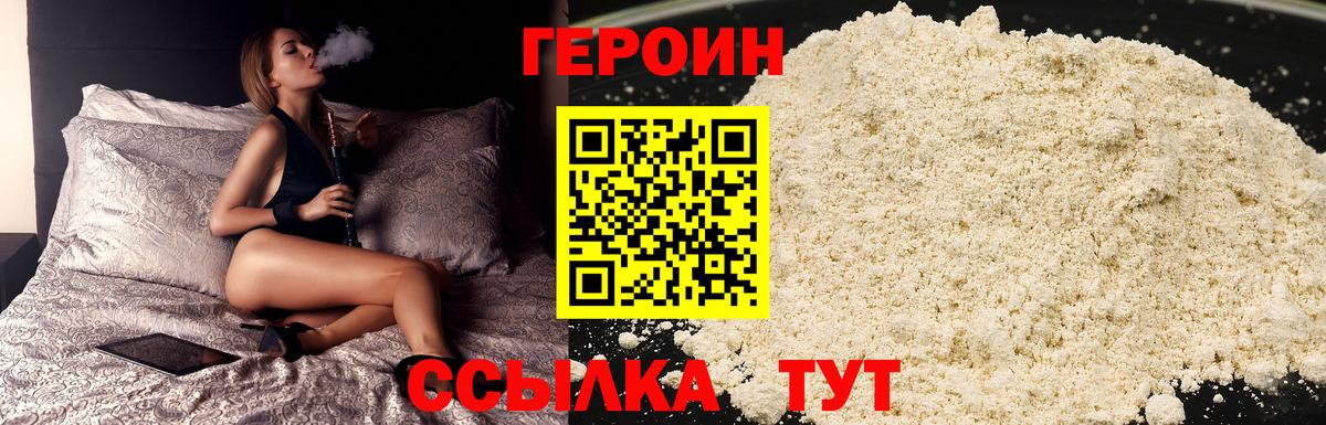 Кемерово  ГЕРОИН Афган  Вход с VPN 