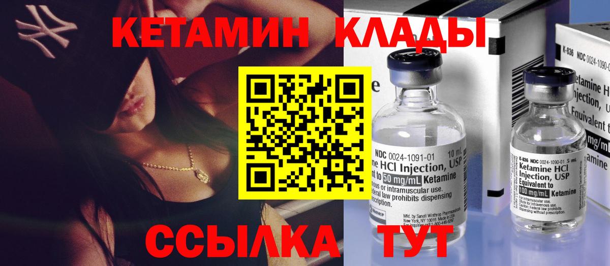 Кетамин ketamine Кемерово