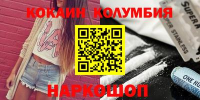 кокаин колумбия Донецк
