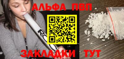 Альфа ПВП Бийск