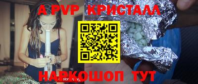 Альфа ПВП Бийск