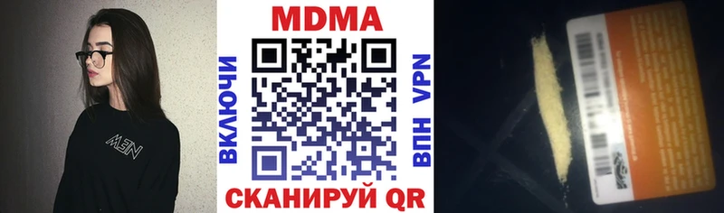 МДМА кристаллы  как найти закладки  Кемерово 