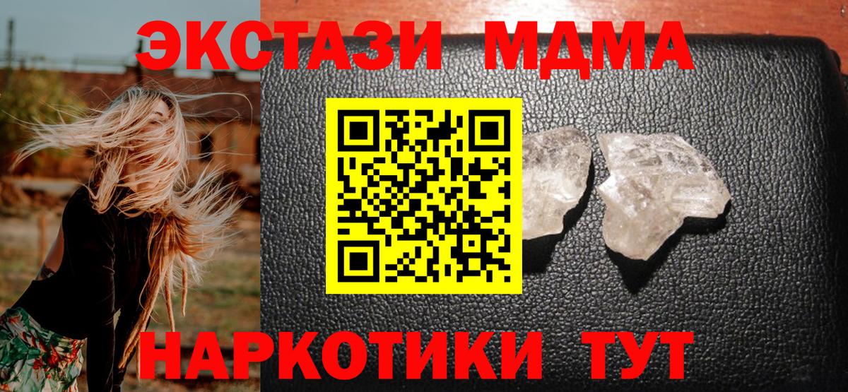 МДМА молли Кемерово