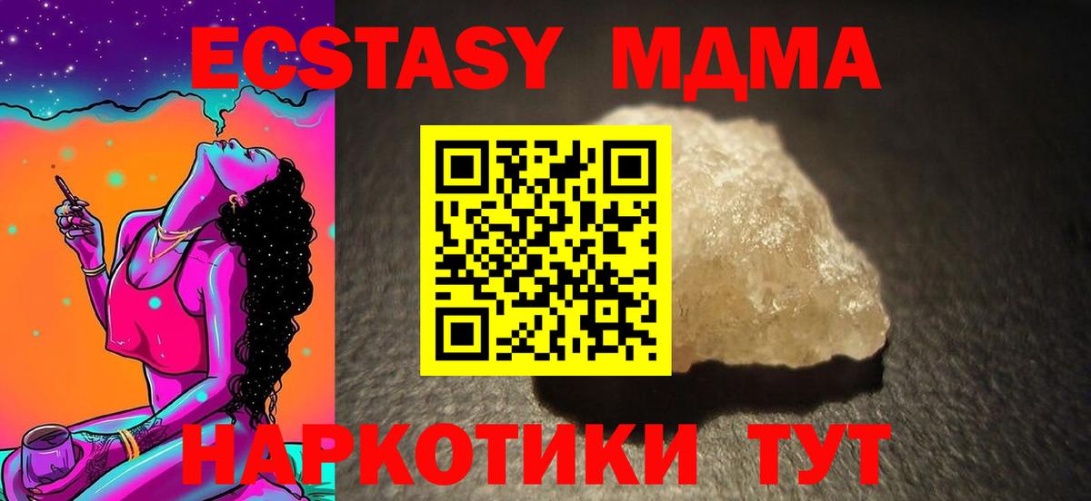 MDMA  Кемерово  MDMA молли 