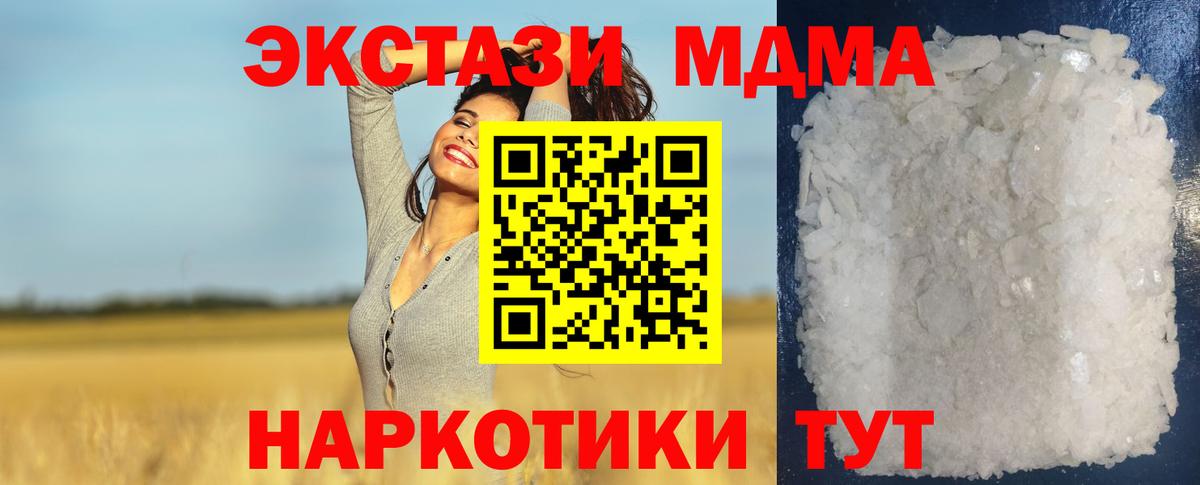 МДМА crystal  Вход с VPN  Кемерово  MDMA VHQ 