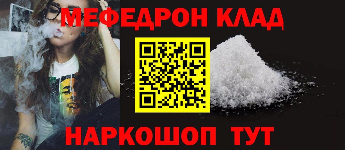 Меф мука Кемерово