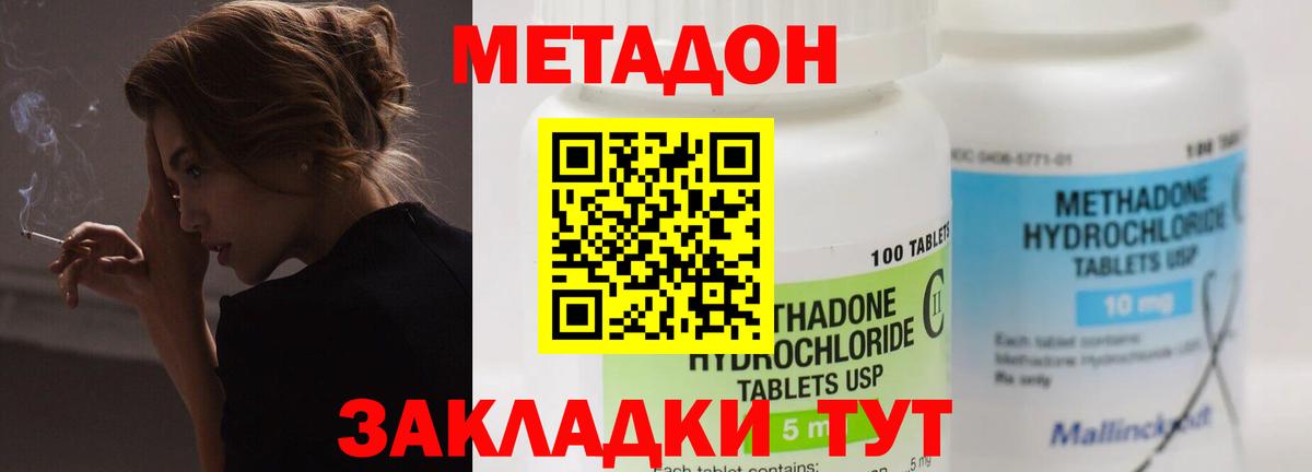 KRAKEN как войти  МЕТАДОН кристалл  Вход с VPN  МЕТАДОН кристалл  Кемерово 