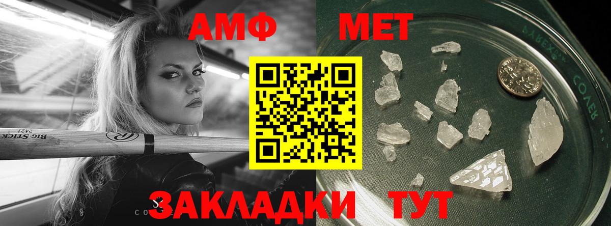 МЕТАМФЕТАМИН витя Кемерово