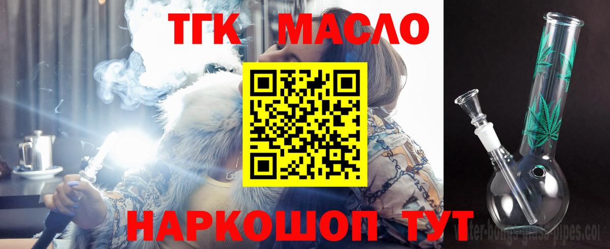 Дистиллят ТГК вейп с тгк  Вход с VPN  даркнет сайт  Кемерово 
